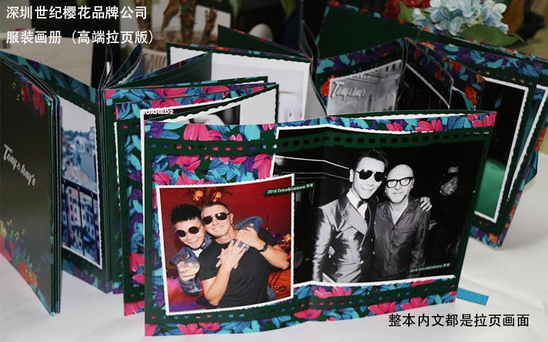 服裝畫冊印刷，時裝畫冊印刷,品牌服裝畫冊印刷