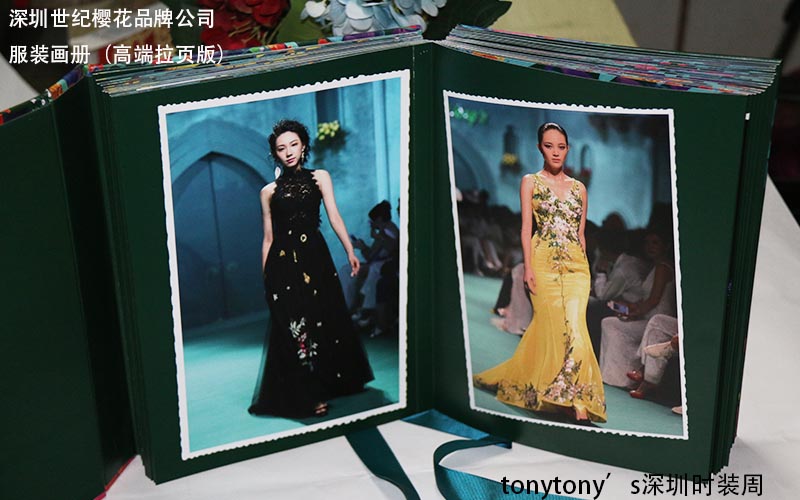 服裝畫冊印刷，時裝畫冊印刷,品牌服裝畫冊印刷